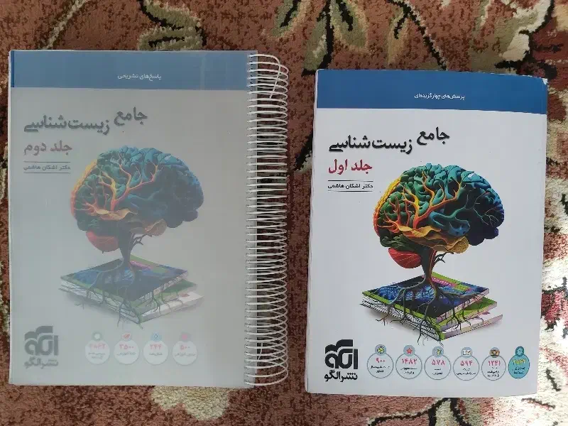 زیست جامع نشرالگو فرمول بیست زبان و زیست تصویری|کتاب و مجله آموزشی|مشهد, بلال|دیوار