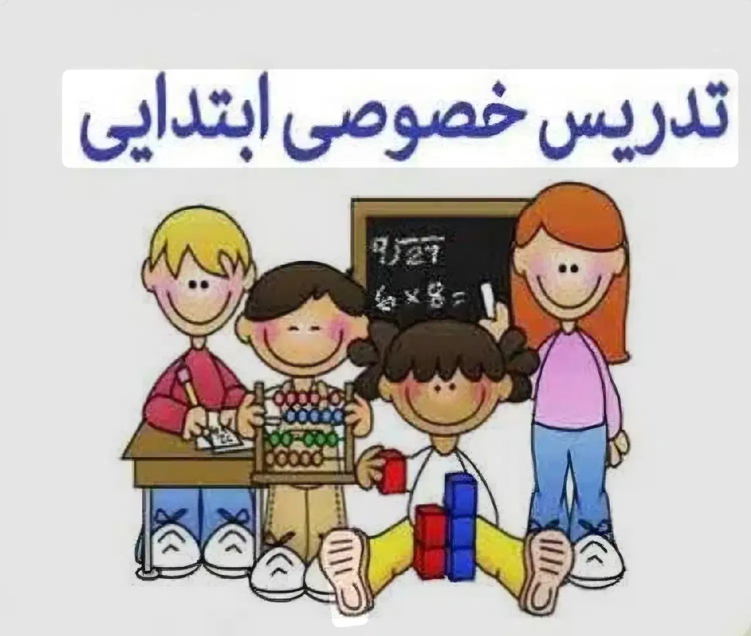 اول و سوم ابتدایی|فعالیت داوطلبانه|قم, شهدا|دیوار