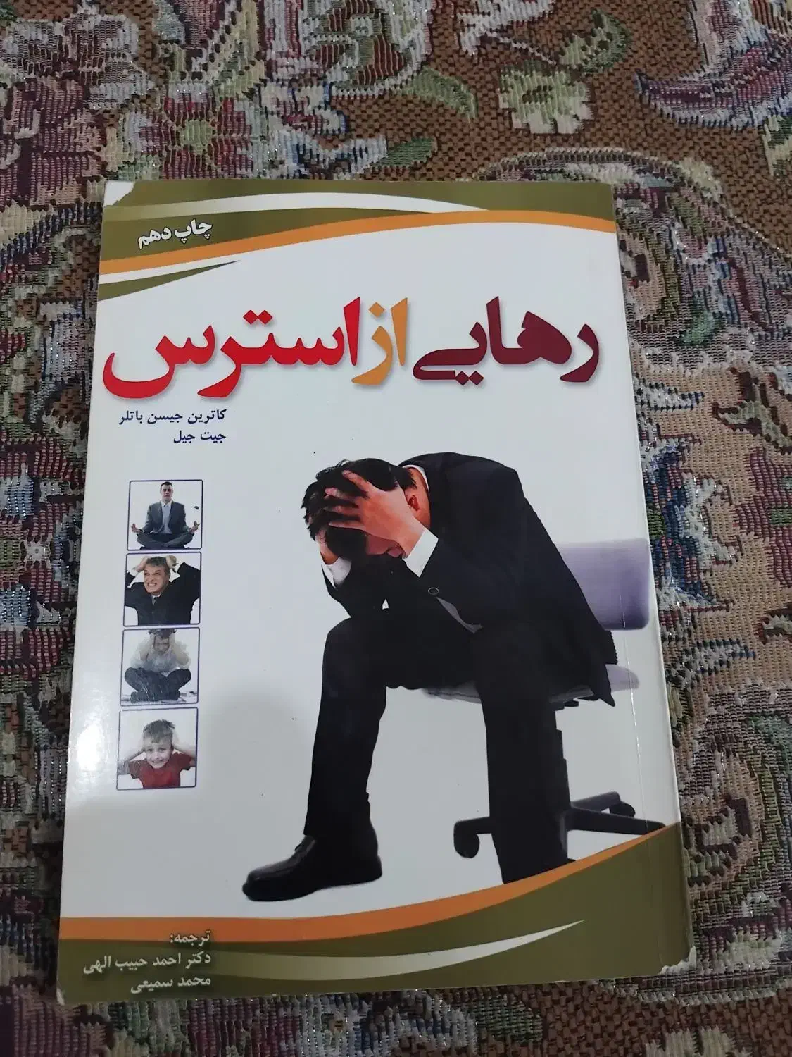 کتاب دیکشنری وغیره|کتاب و مجله تاریخی|گرگان, |دیوار