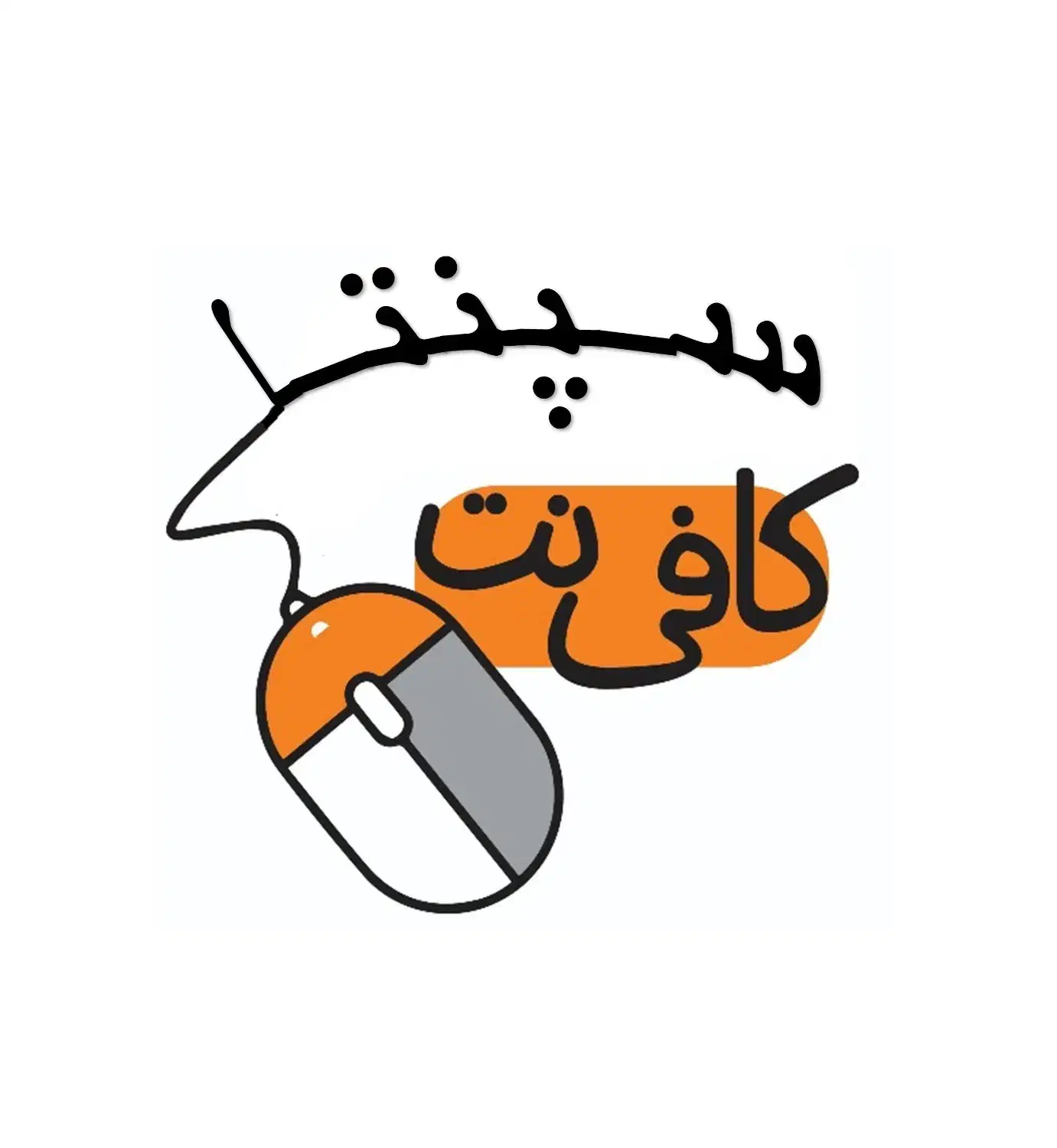 کلیه خدمات اینترنتی و چاپ صحافی|خدمات رایانهای و موبایل|بجنورد, |دیوار