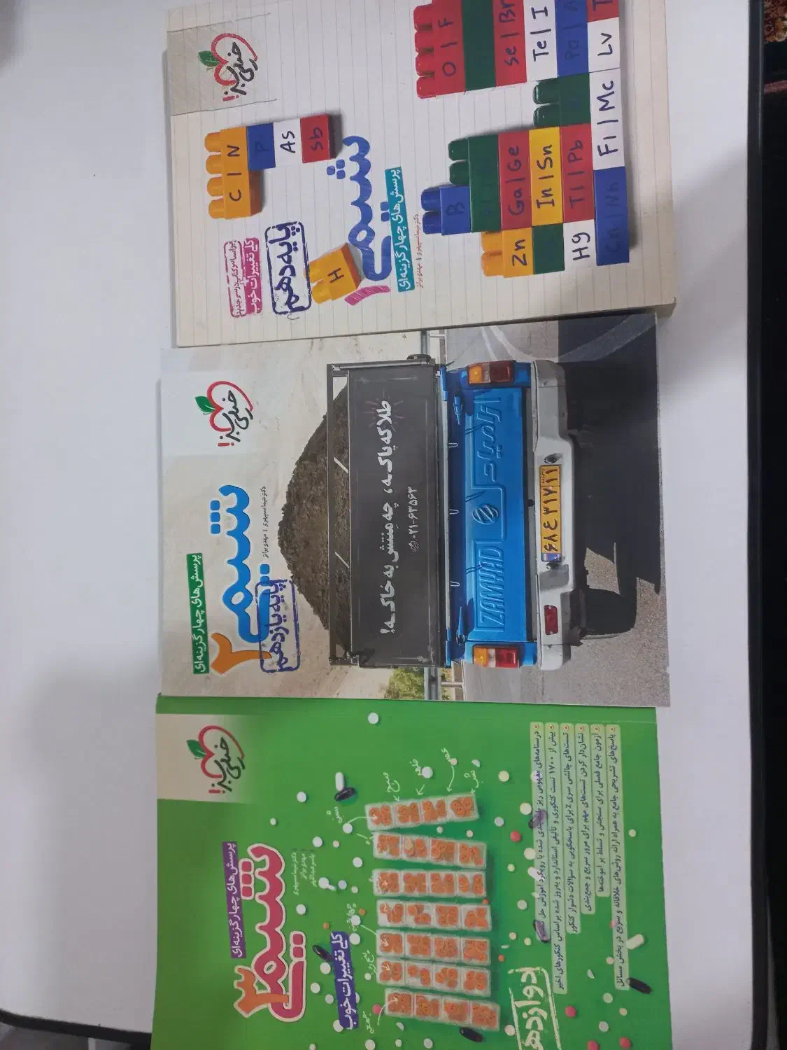 کتاب کنکور تجربی|کتاب و مجله آموزشی|هشتگرد, هشتگرد قدیم|دیوار