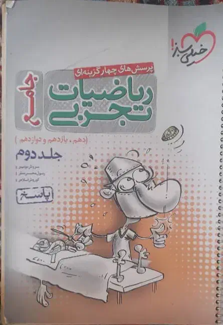 کتاب های کمک درسی کنکور|کتاب و مجله آموزشی|رحمت‌آباد, |دیوار