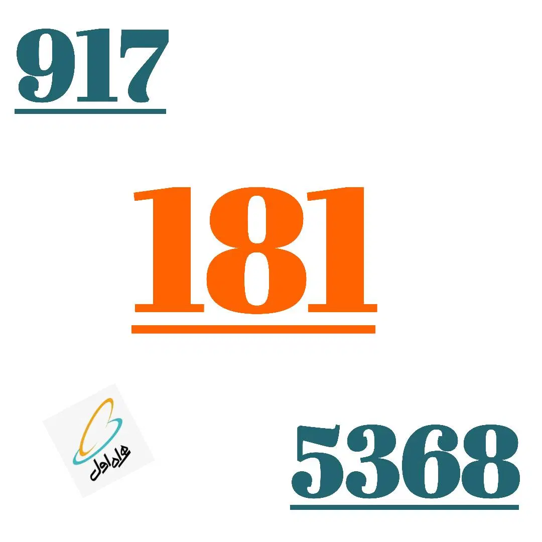 917.181.5368|سیم‌کارت|لار, |دیوار