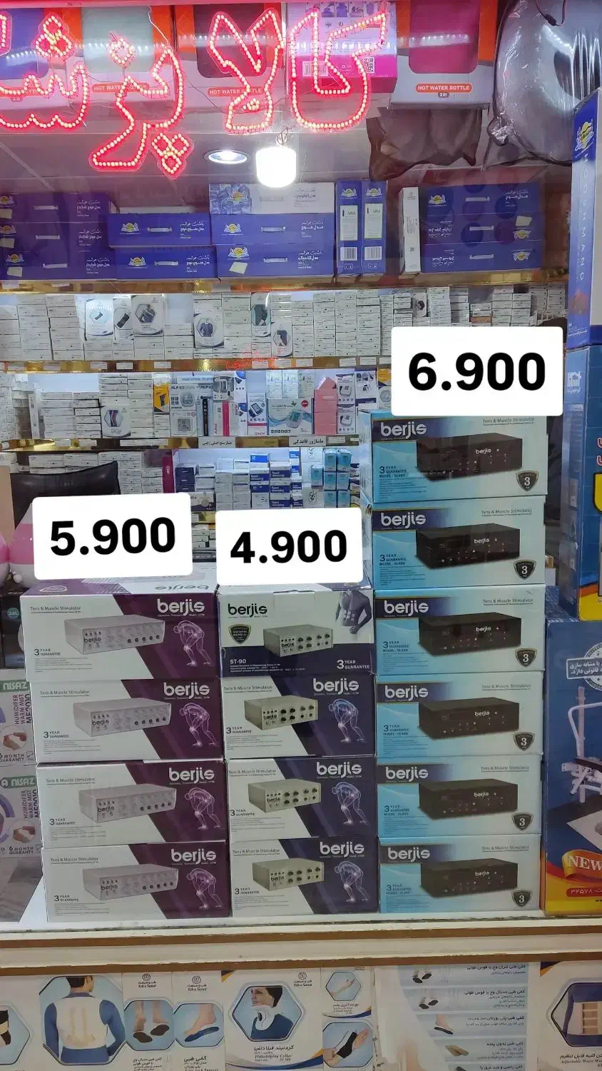 دستگاه فیزیوتراپی خانگی|آرایشی، بهداشتی، درمانی|سنندج, |دیوار