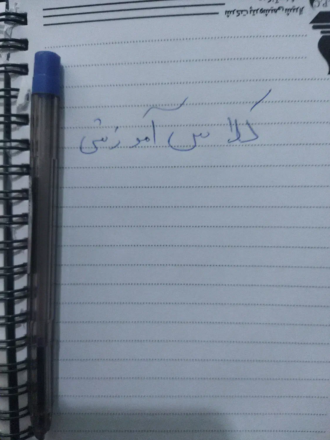 اجاره کلاس آموزشی|اجارهٔ کوتاه‌مدت دفتر کار و فضای آموزشی|شیراز, بعثت|دیوار