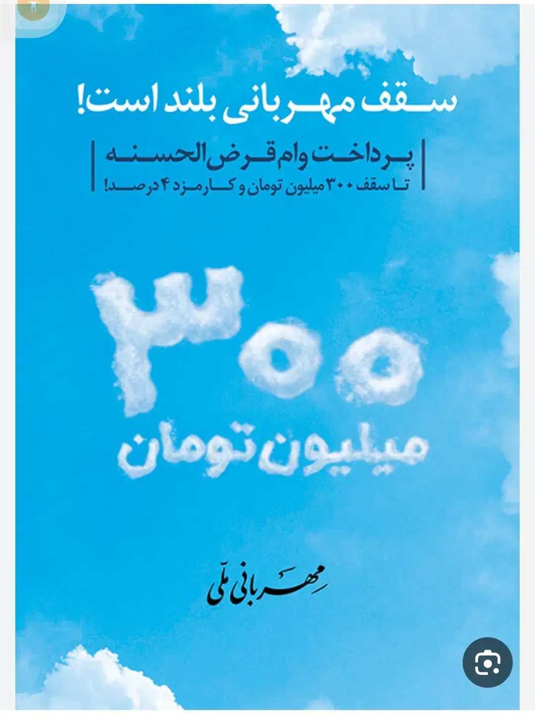ضامن|خدمات مالی، حسابداری، بیمه|تربت جام, المهدی|دیوار