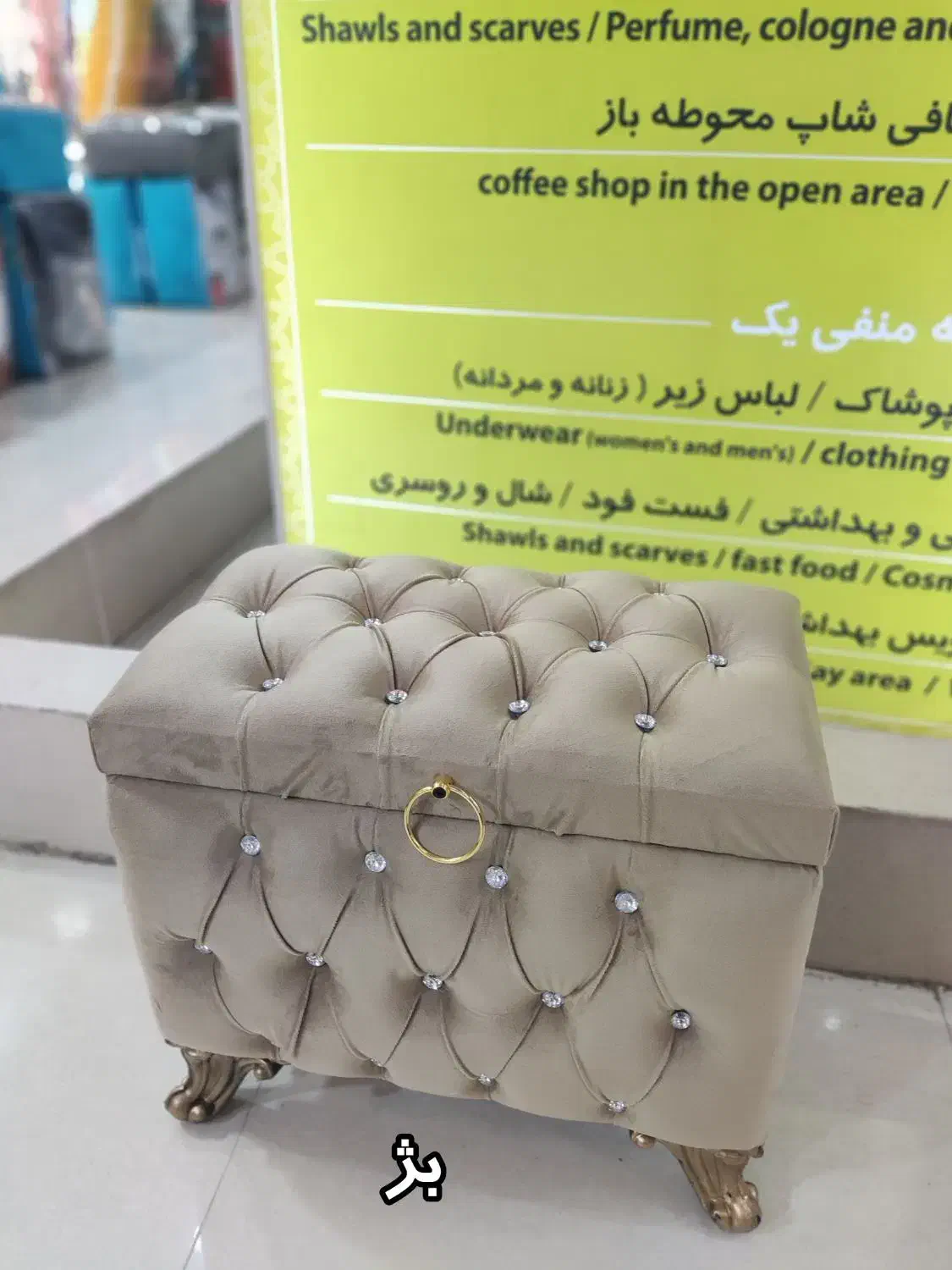 صندوقچه تک لمسه نگینی پفکی|صنایع دستی و سایر لوازم تزئینی|مشهد, عیدگاه|دیوار