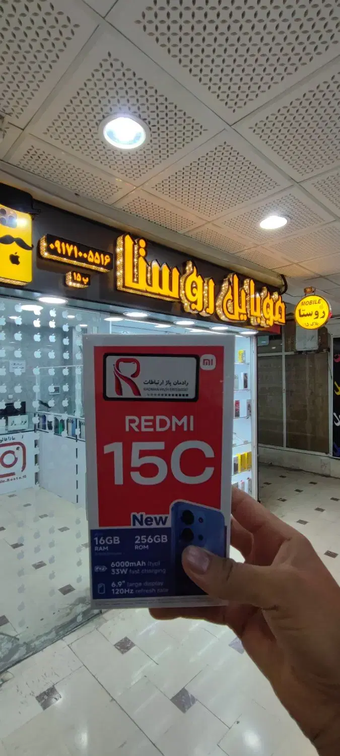 شیائومی redmi 15c حافظه 256 رم 8|موبایل|شیراز, زند|دیوار