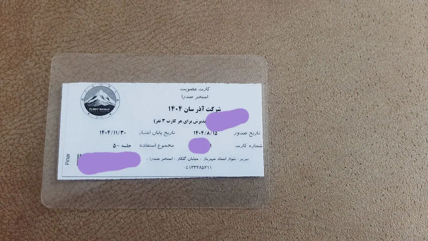 کارت استخر صدرا|بلیت ورزشی|سهند, |دیوار