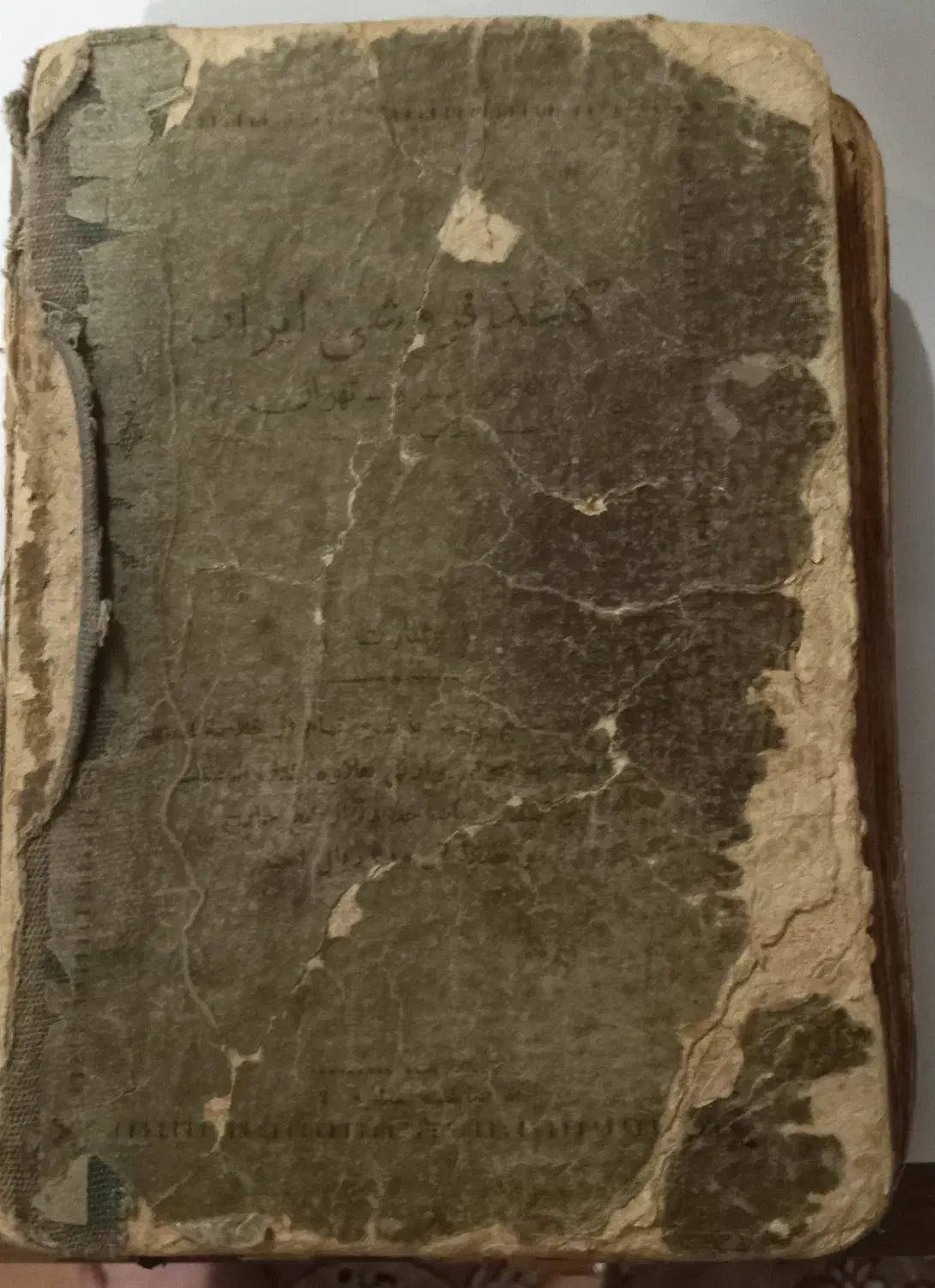 فروش قرآن قدیمی|کلکسیون اشیاء عتیقه|بابلسر, |دیوار