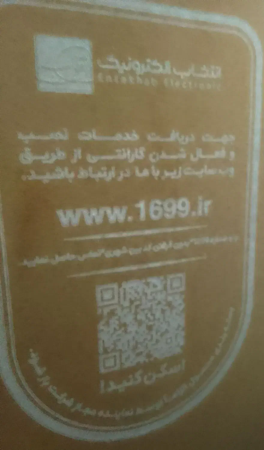 تلویزیون اسنوا ۵۵ اینچ اندروید۱۱|تلویزیون و پروژکتور|بجنورد, |دیوار