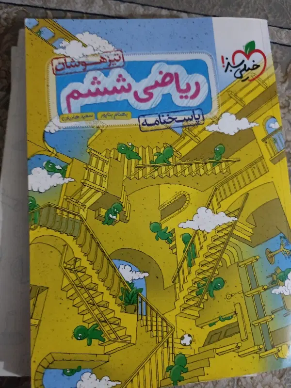 کتاب|کتاب و مجله آموزشی|سنندج, |دیوار