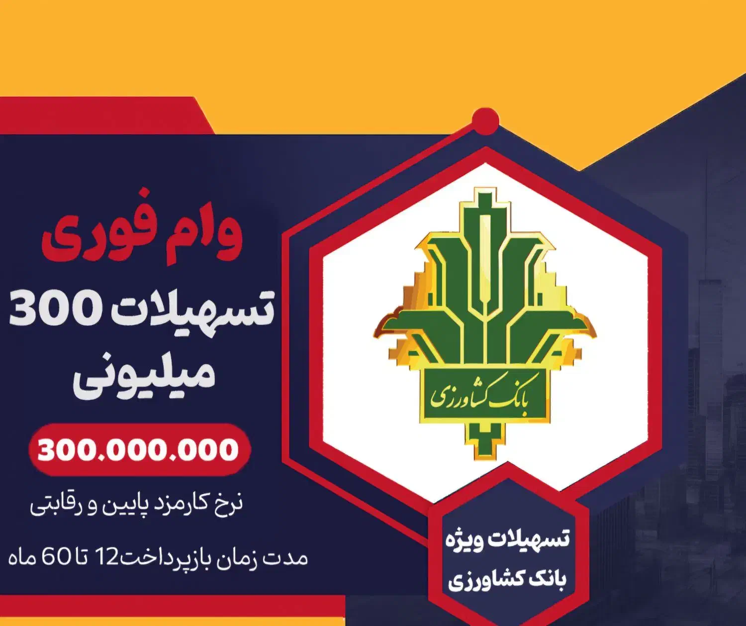 امتیاز بانک کشاورزی احسان|خدمات مالی، حسابداری، بیمه|دیواندره, |دیوار