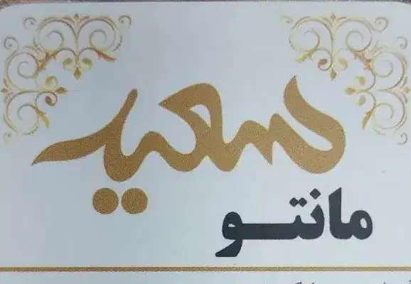 همکار خانم|استخدام خدمات فروشگاه و رستوران|تبریز, |دیوار