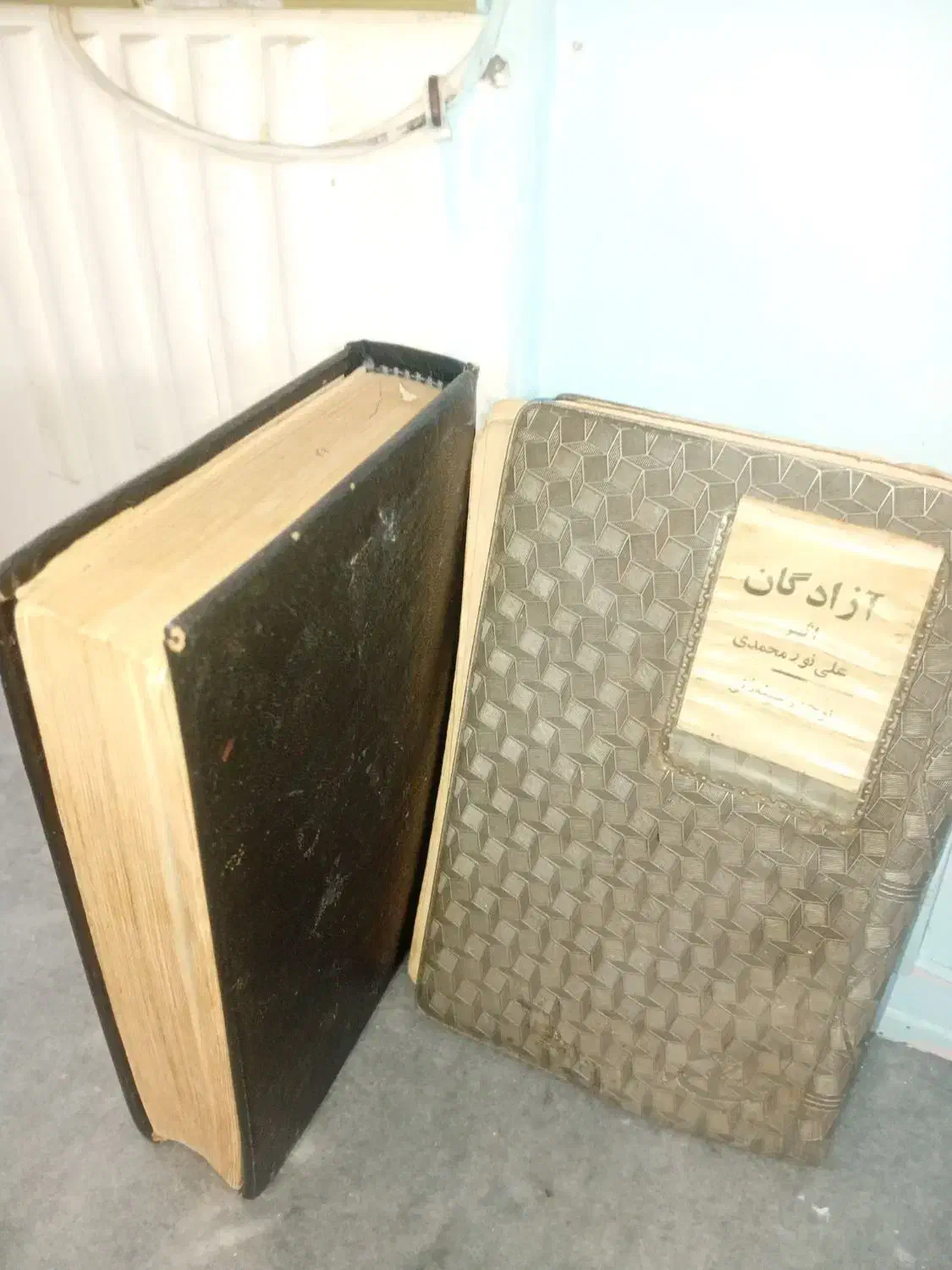 دو کتاب نوحه|کتاب و مجله مذهبی|اردبیل, |دیوار