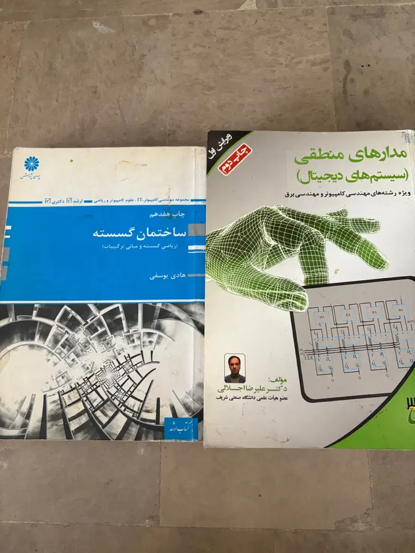 کتابهای کنکور ارشد و دکتری رشته کامپیوتر|کتاب و مجله آموزشی|تهران, بهارستان|دیوار
