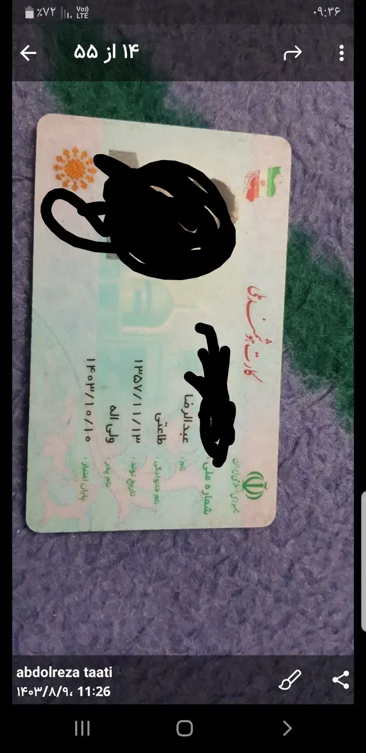 مدارک گم کردم به اسم طاعتی|اشیا|کهریزک, |دیوار