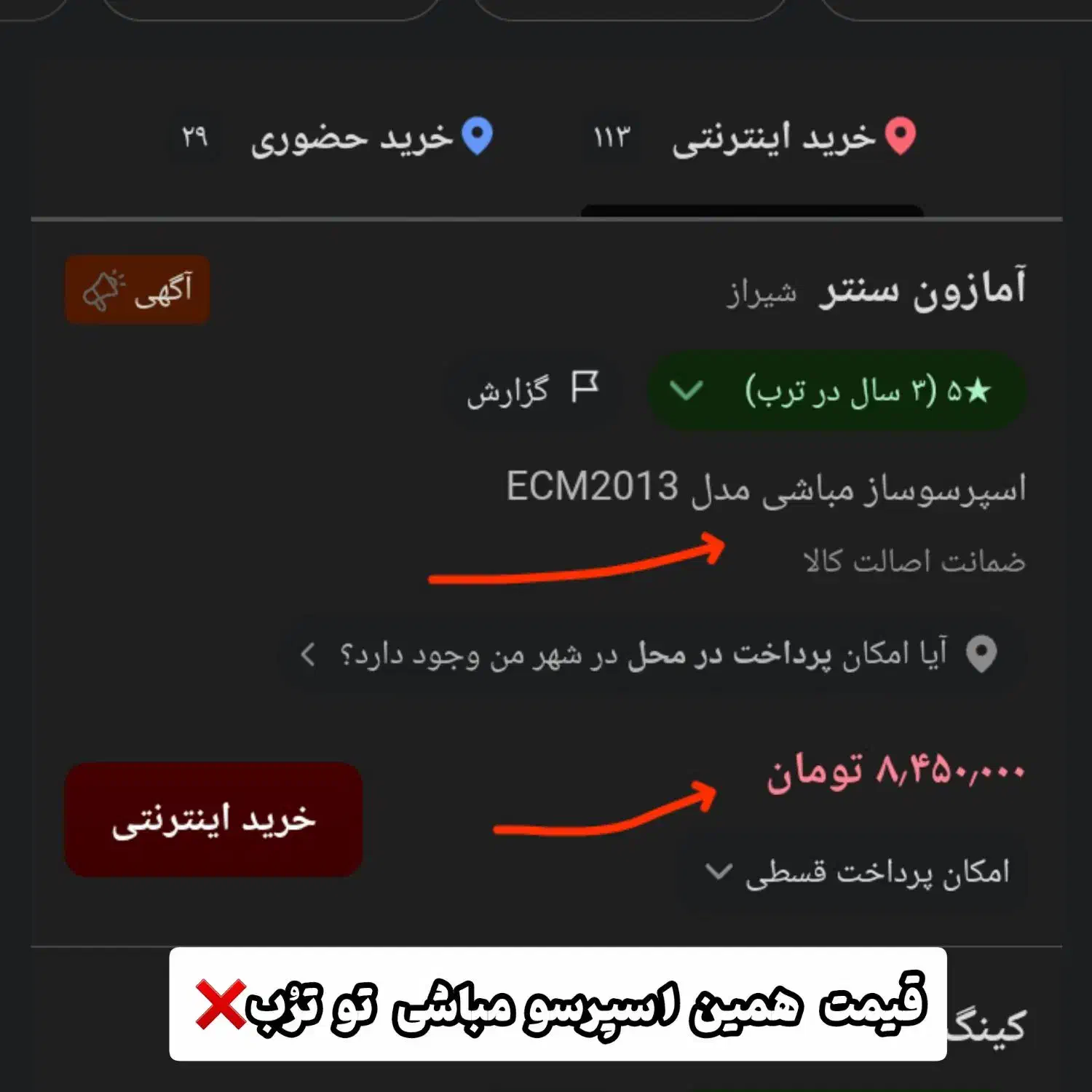 قلیون عربی سوپاپ دار و اسپرسو نو فروشی|کلکسیون و سرگرمی|فولادشهر, مسکن مهر فولادشهر|دیوار