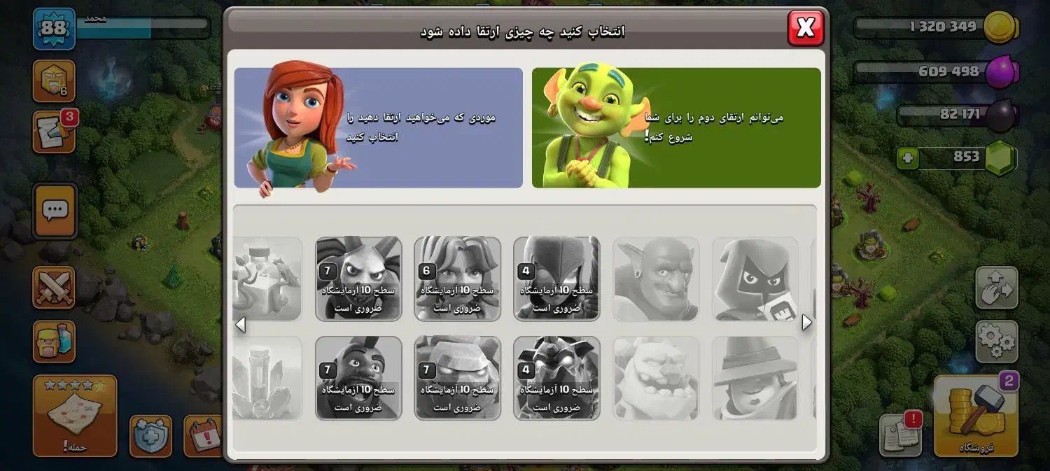 کلش|اسباببازی|یاسوج, |دیوار