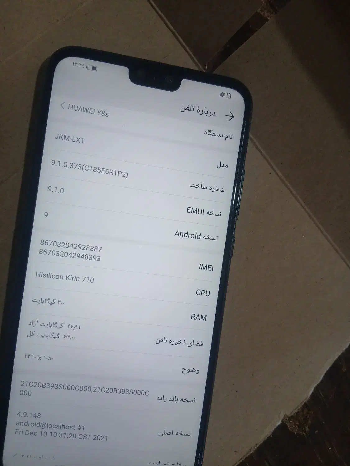گوشی هاوایی|موبایل|قم, نیروگاه|دیوار