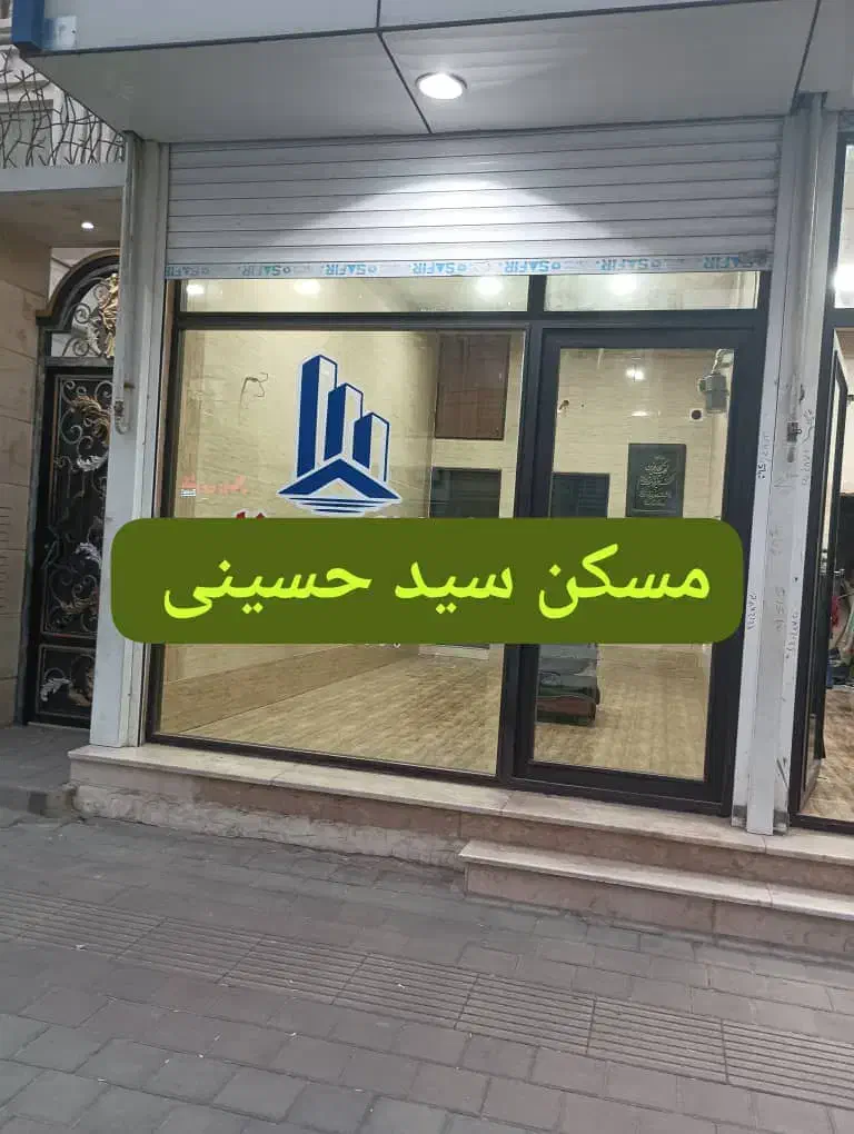 اجاره مغازه ۲۰متری باسرویس  ۲۴متری فرهنگیان|اجارهٔ مغازه و غرفه|گلستان (تهران), |دیوار