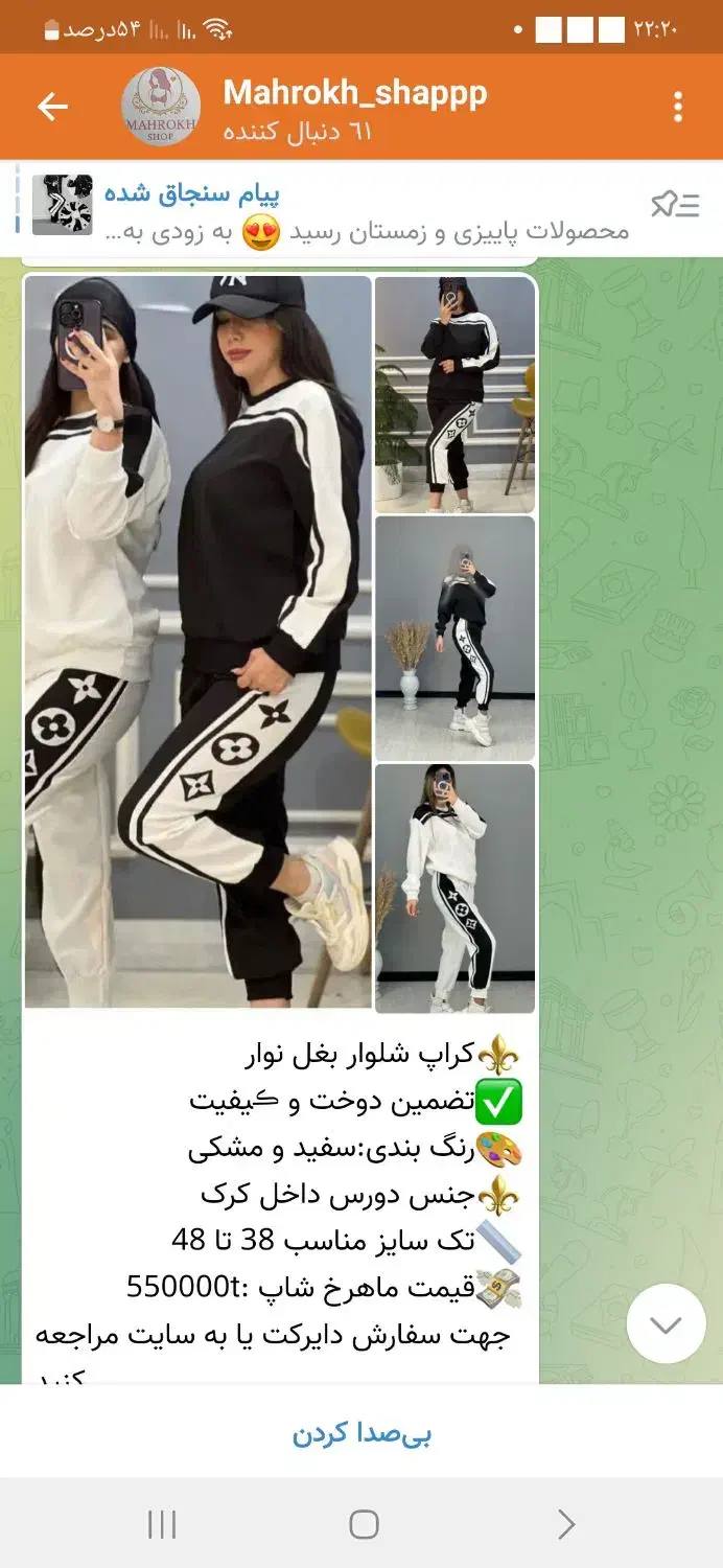 تیشرت شلوار|لباس|اصفهان, میرعماد|دیوار