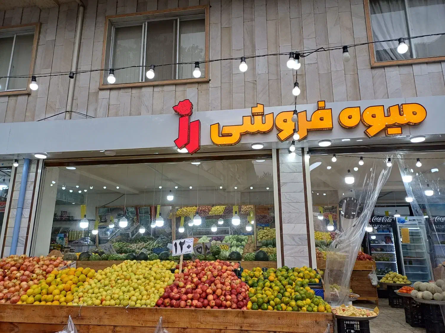 کار میوه فروشی|استخدام خدمات فروشگاه و رستوران|لاهیجان, قیام|دیوار