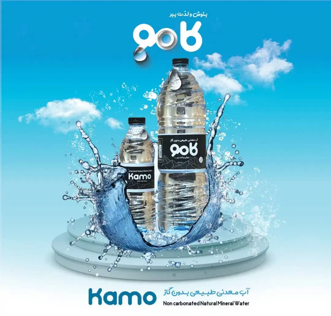آب معدنی کامو|عمدهفروشی|قم, باجک سه|دیوار