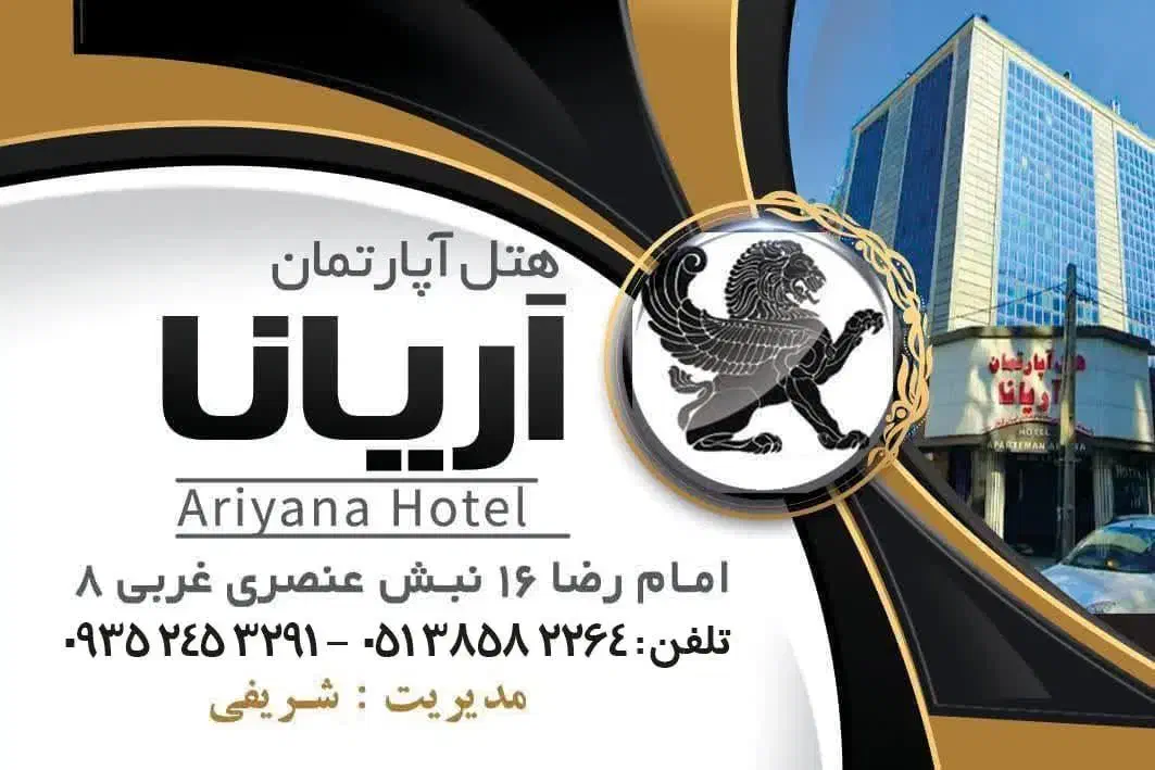 سوئیت  اقتصادی  هتل آپارتمان  نزدیک حرم  تمیز فول|اجارهٔ کوتاه‌مدت آپارتمان و سوئیت|مشهد, عنصری|دیوار