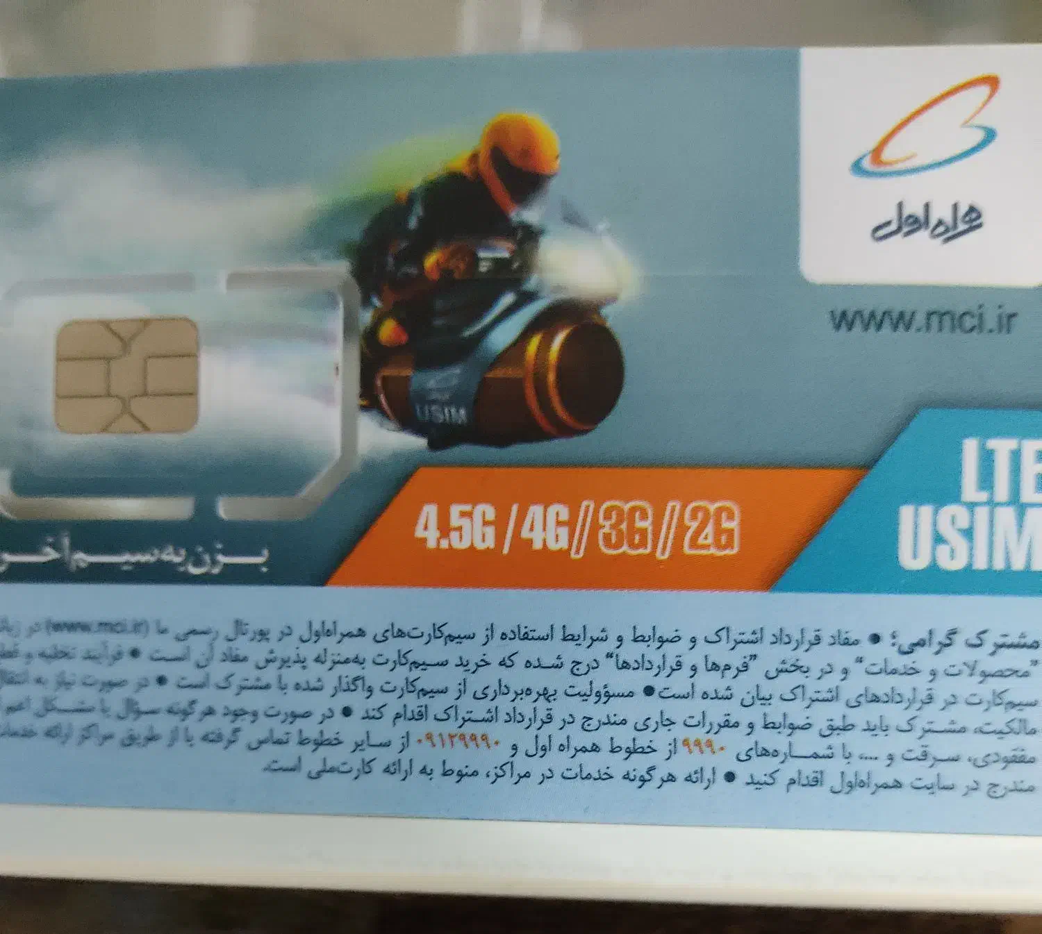 یک عددسیم خط قدیمی همراه اول دایمی ۰۹۱۴۳۱۰۰۲۸۱|سیم‌کارت|تبریز, |دیوار