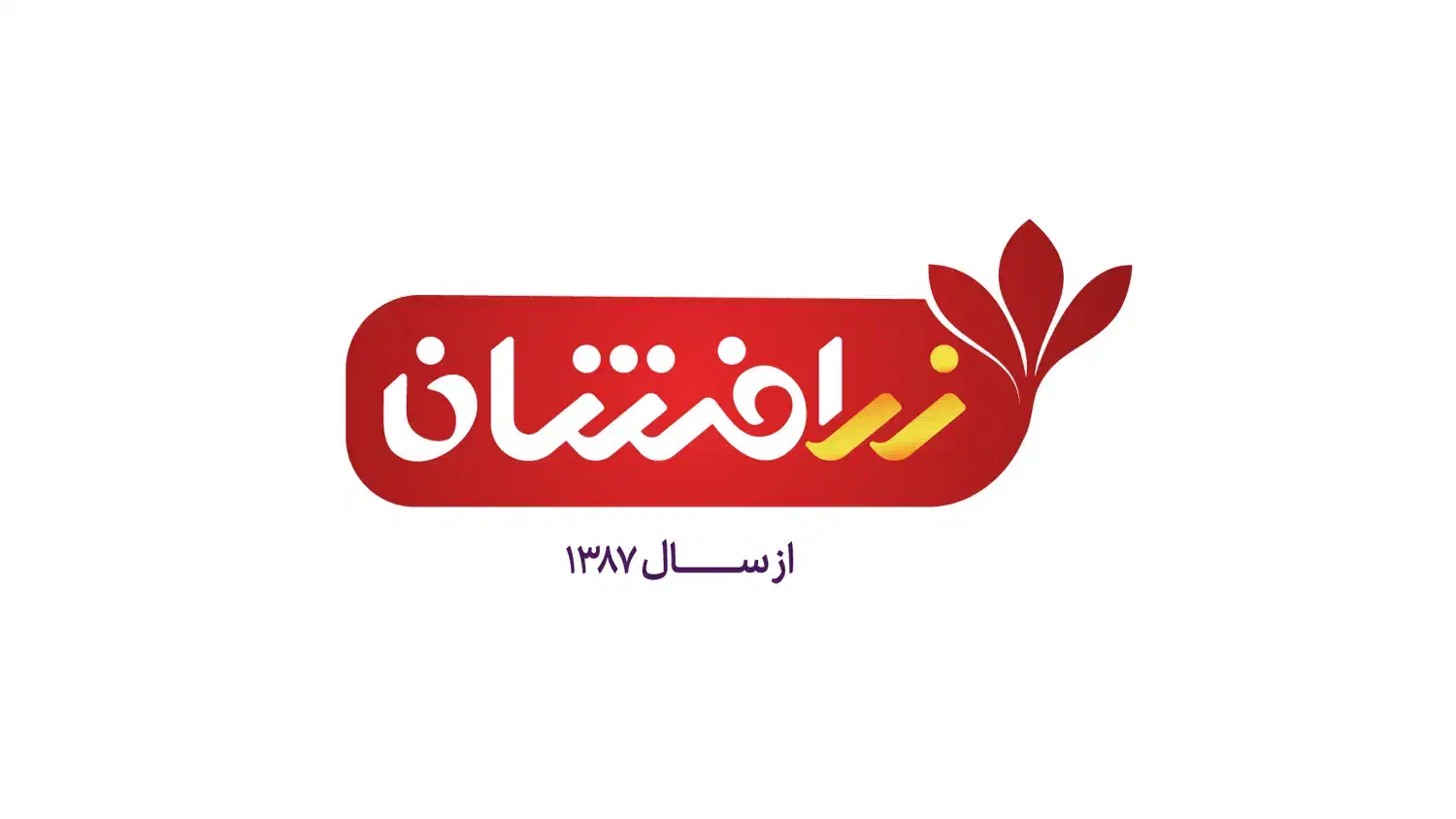 *استخدام حسابدار   کارمند فروش   راننده پخش گرم*|استخدام اداری و مدیریت|شیراز, خلدبرین|دیوار