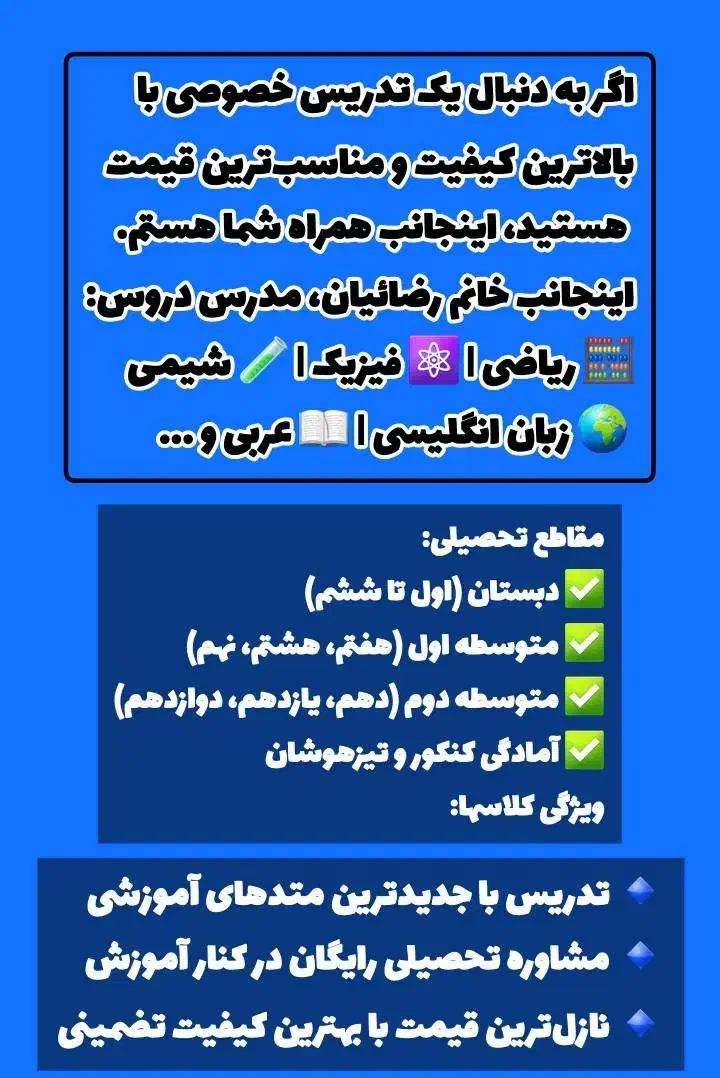 آموزشی|خدمات آموزشی|یاسوج, |دیوار