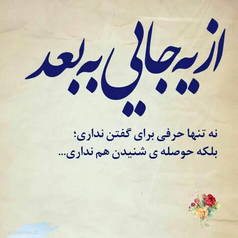 فراموش ...|فعالیت داوطلبانه|تهران, آزادشهر|دیوار