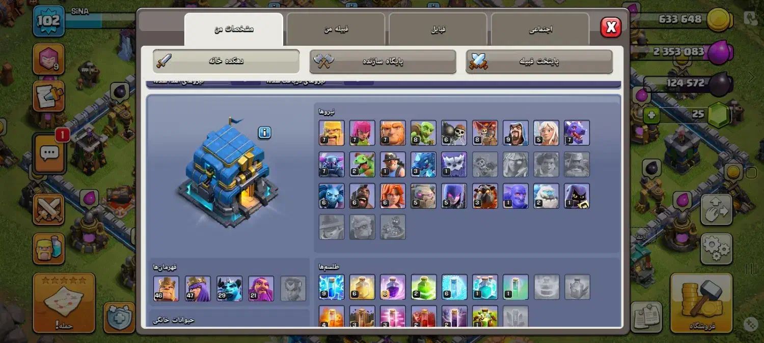 اکانت کلش اف klenz|کنسول، بازی ویدئویی و آنلاین|وحیدیه, |دیوار