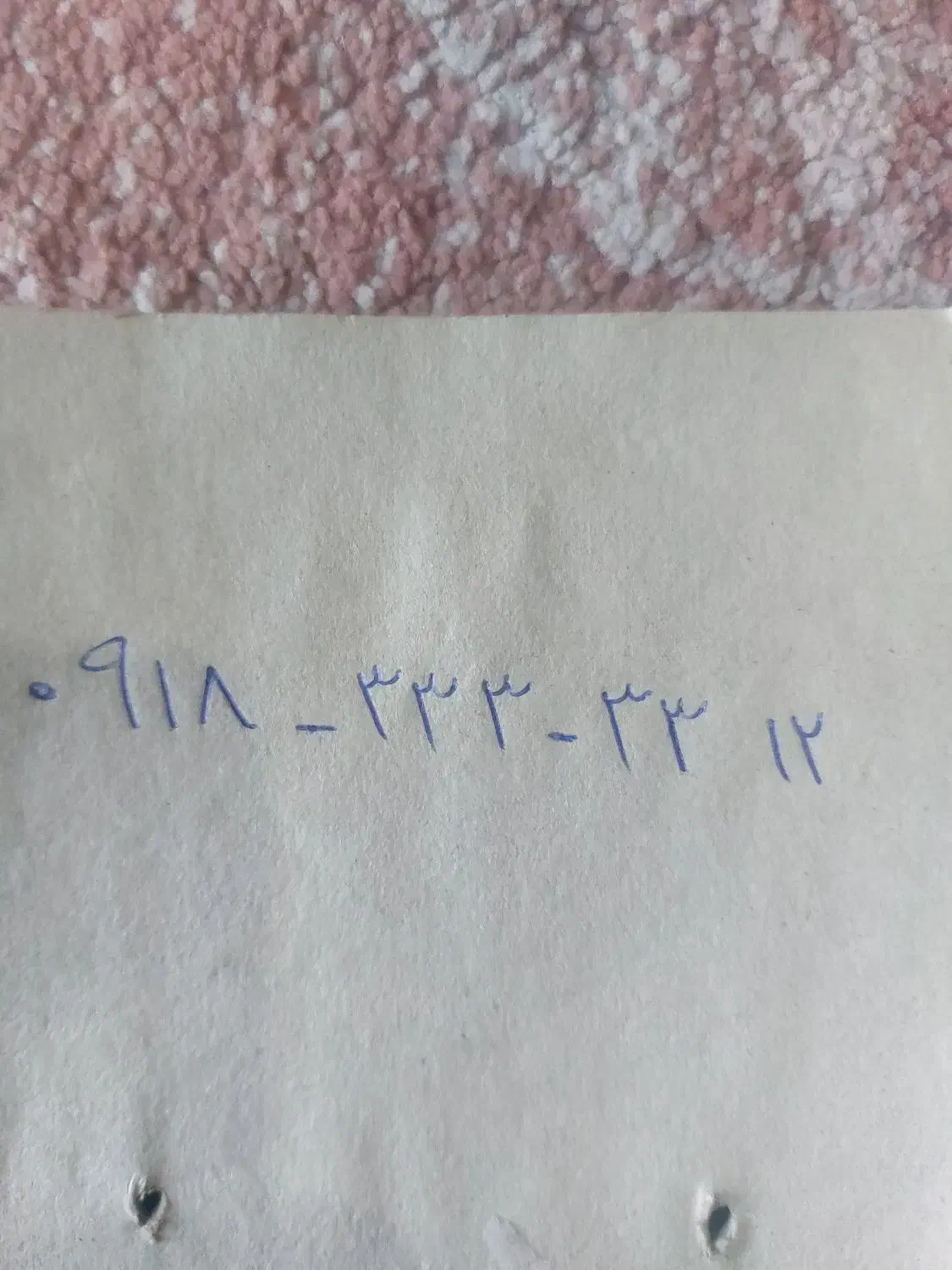 سیم کارت رند|سیم‌کارت|تهران, دانشگاه شریف|دیوار