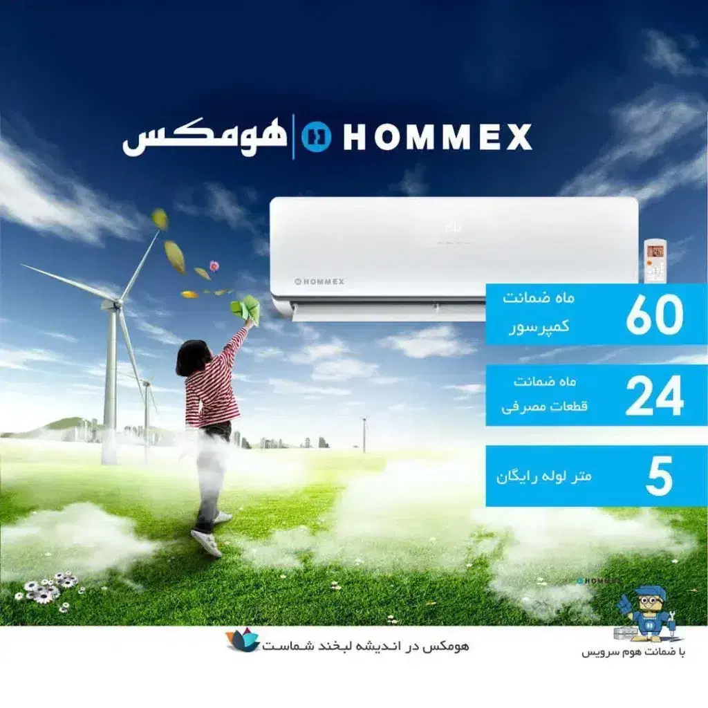 جشنواره کولر گازی هومکس|کولر گازی و فن‌کوئل|تاکستان, |دیوار