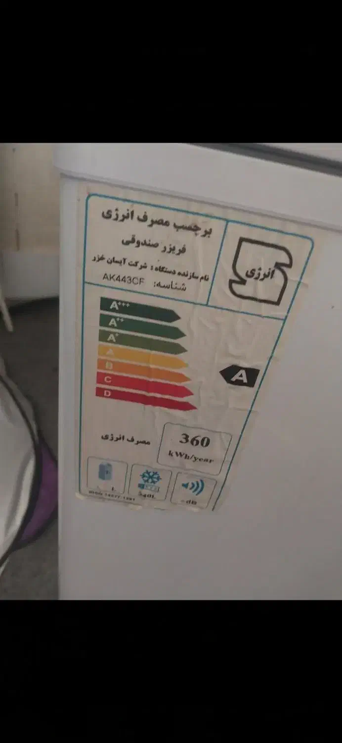 فروشی|یخچال و فریزر|کازرون, |دیوار