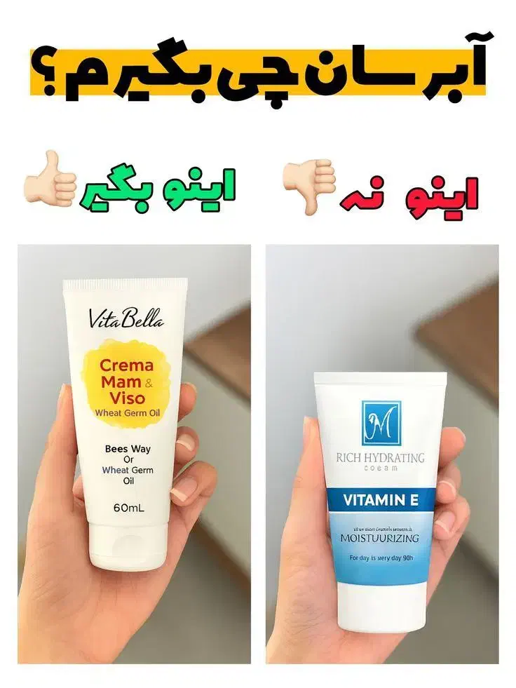 فروش کرم جوانه گندم|آرایشی، بهداشتی، درمانی|عطاملک, |دیوار