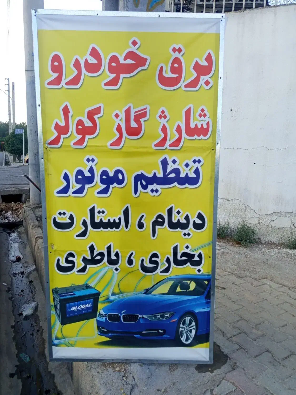 خدمات برق خودرو|خدمات موتور و ماشین|شیراز, گلشن|دیوار