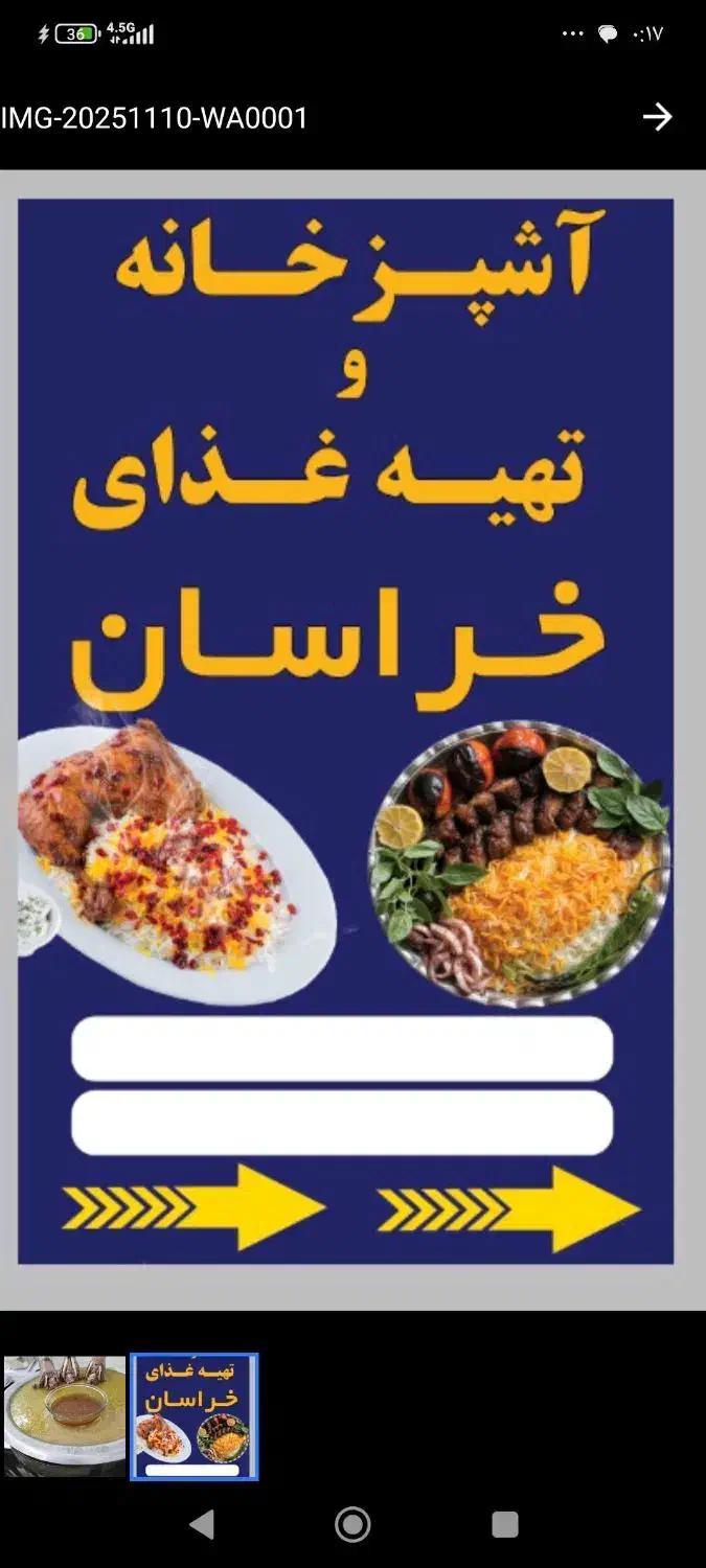طباخی خراسان افتتاح شد|خدمات پذیرایی، مراسم|چابهار, |دیوار