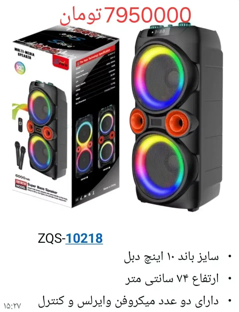 اسپیکر زیر قیمت بازار ایران|سیستم صوتی خانگی|دورود, |دیوار