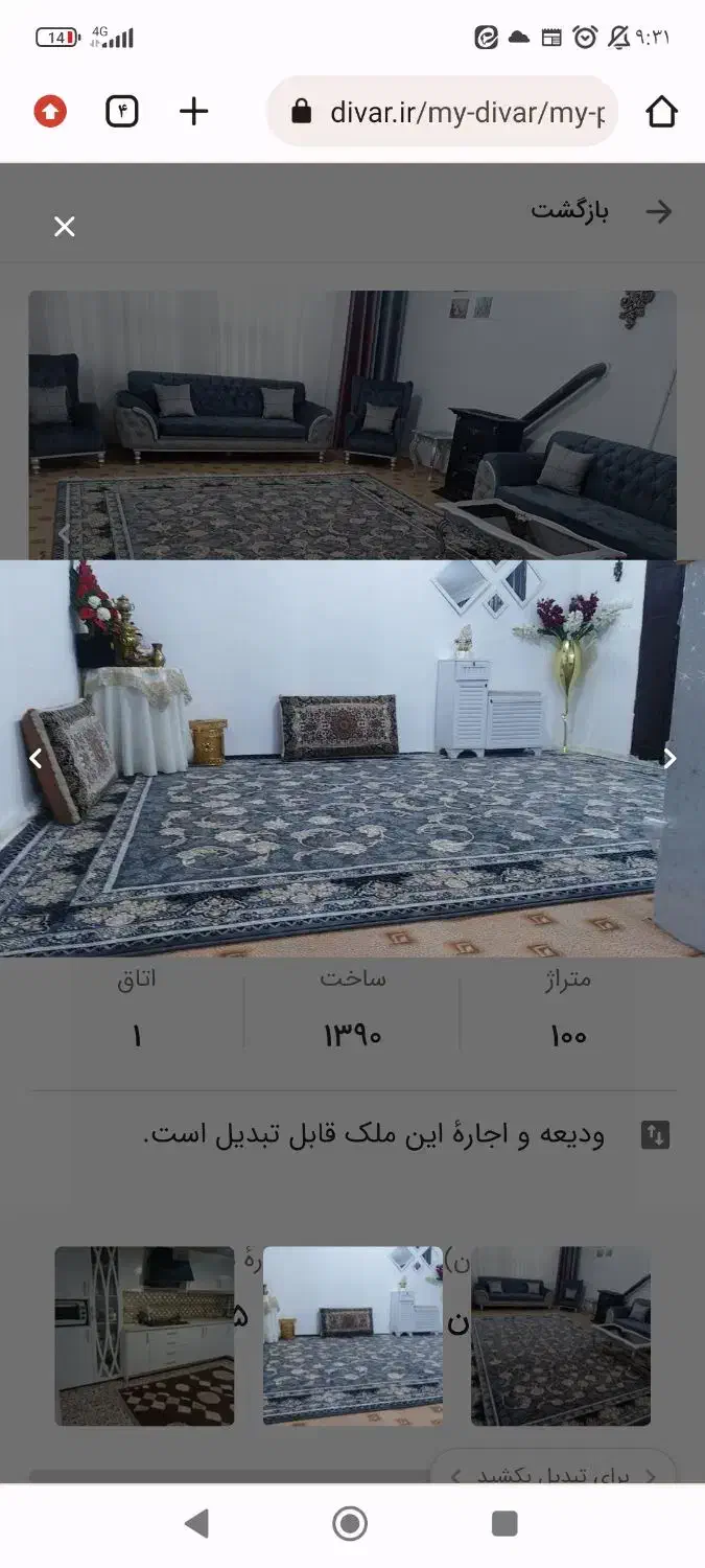 ویلایی دوطبقه120متر|فروش خانه و ویلا|مشهد, اروند|دیوار