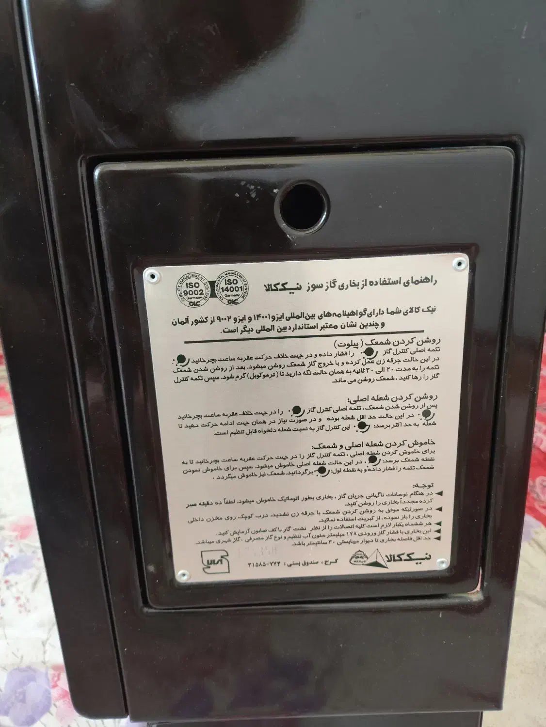 بخاری نیک کالا ومهیاگاز|بخاری، هیتر، شومینه|اهر, |دیوار