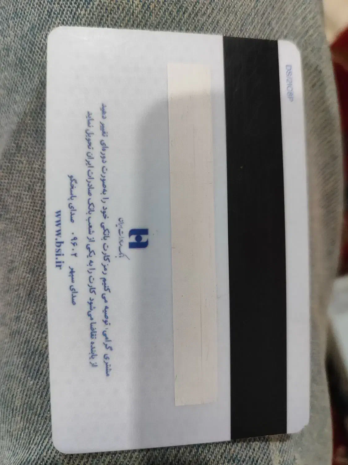 گمشده|اشیا|بروجرد, |دیوار