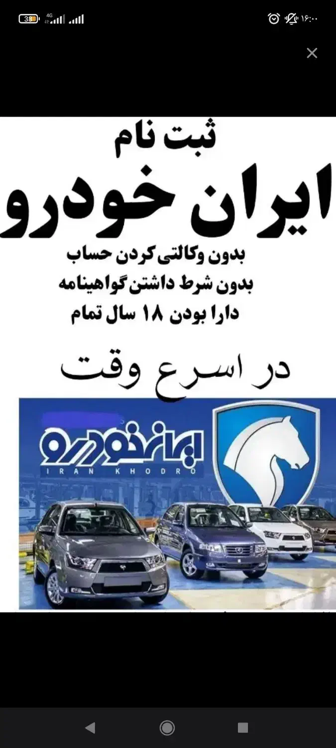 ثبتنام خودرو، آزمونهای استخدامی، غیرحضوری و فوری|خدمات رایانهای و موبایل|تهران, ایرانشهر|دیوار