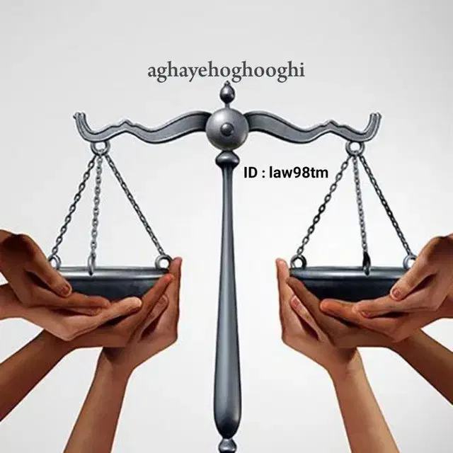 ارائه ی کلیه ی خدمات حقوقی و قضایی|خدمات مالی، حسابداری، بیمه|بابلسر, |دیوار