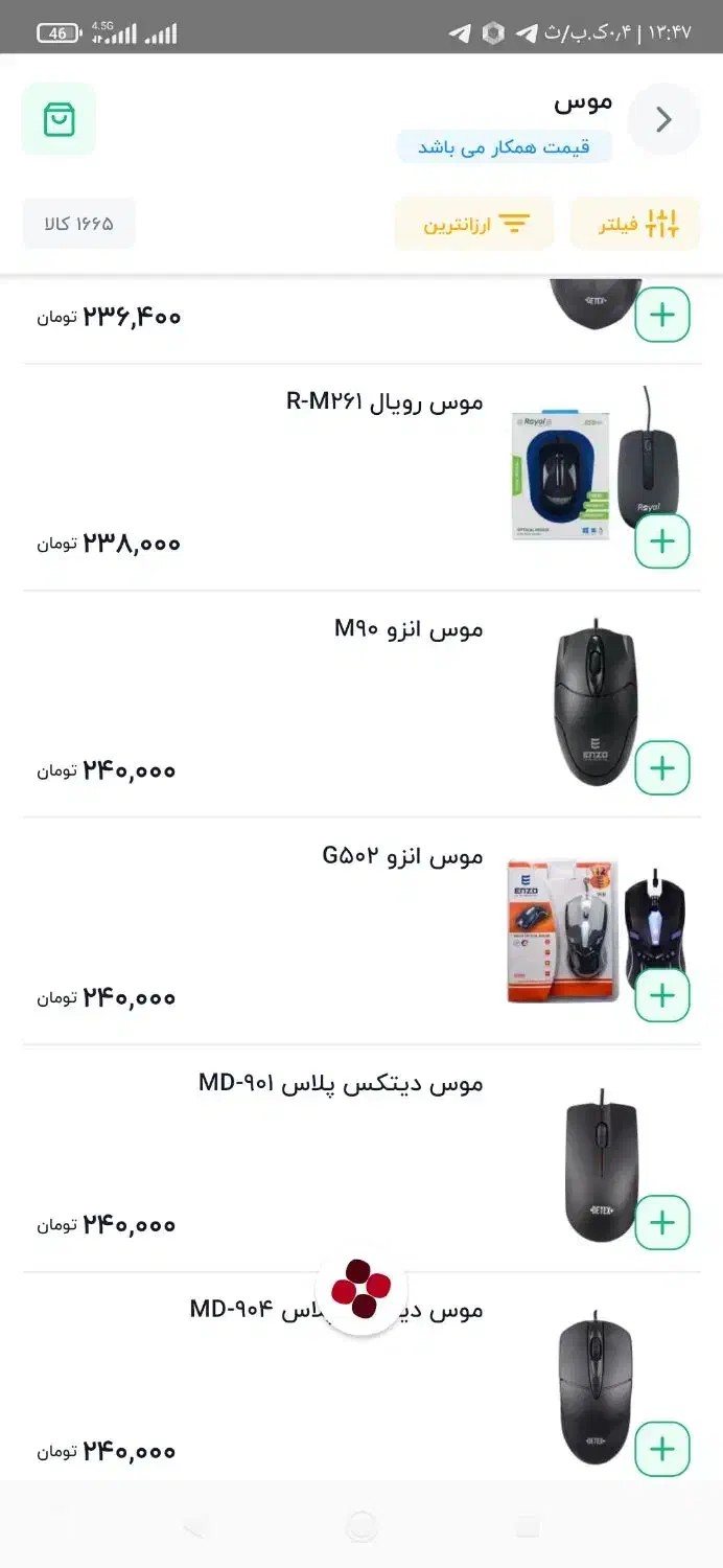 موس|قطعات و لوازم جانبی رایانه|طرقبه, |دیوار