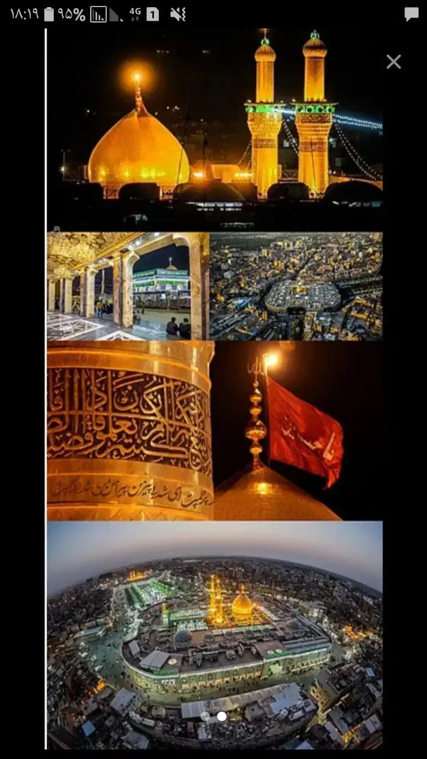 عتبات|تور و چارتر|رشت, سعدی (تختی)|دیوار