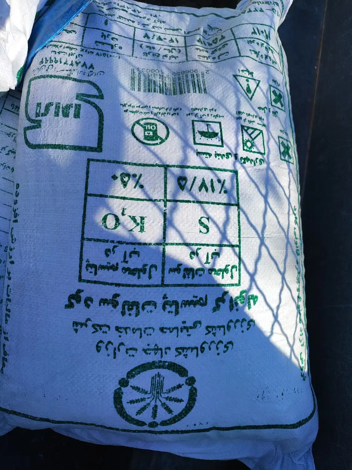 کودشیمیایی|خدمات باغبانی و درختکاری|ساوه, |دیوار