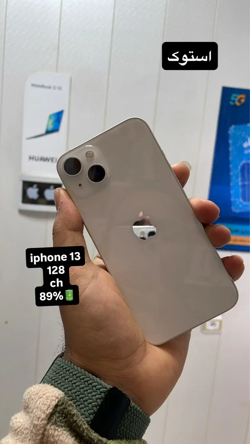 ایفون ۱۳|موبایل|الوند, |دیوار